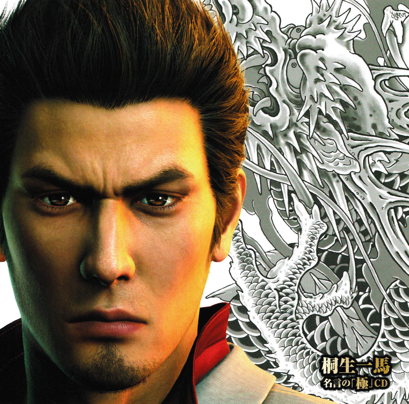Ryu ga Gotoku KIWAMI / Ryu ga Gotoku KIWAMI 2 Sound Track